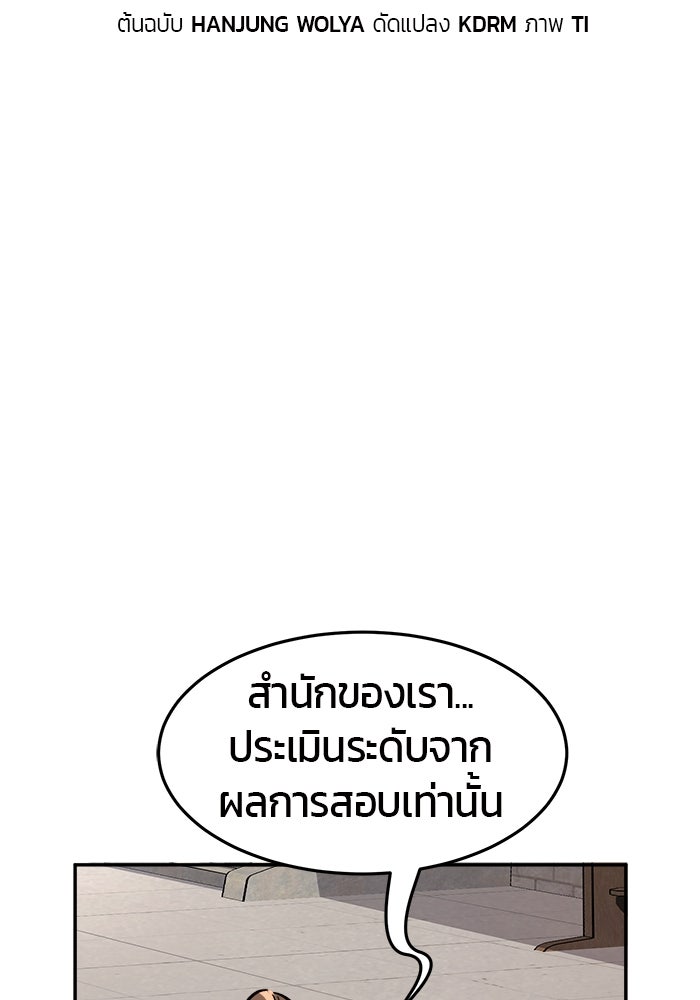 เซียนสัมผัสดาบ - หน้า 41