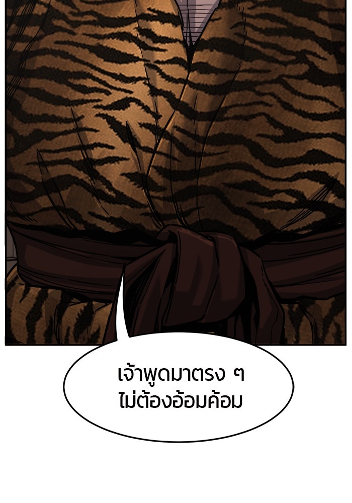 เซียนสัมผัสดาบ - หน้า 44