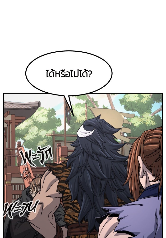 เซียนสัมผัสดาบ - หน้า 45