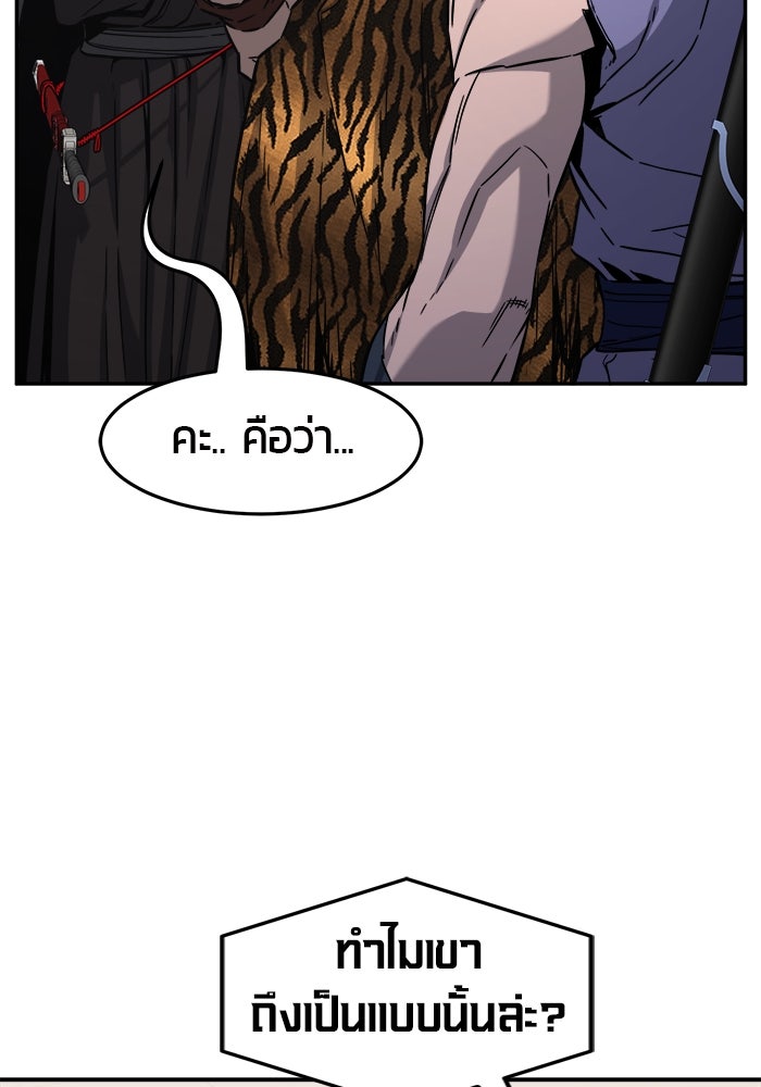เซียนสัมผัสดาบ - หน้า 46