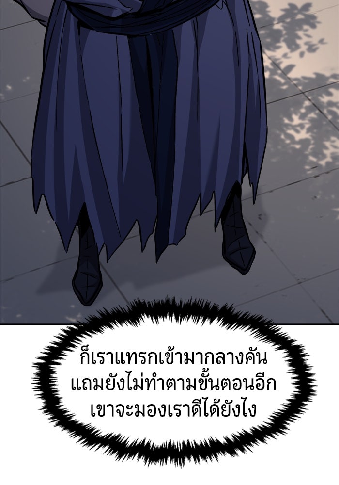 เซียนสัมผัสดาบ - หน้า 48