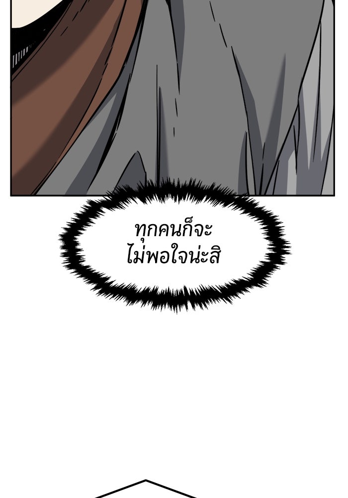 เซียนสัมผัสดาบ - หน้า 53