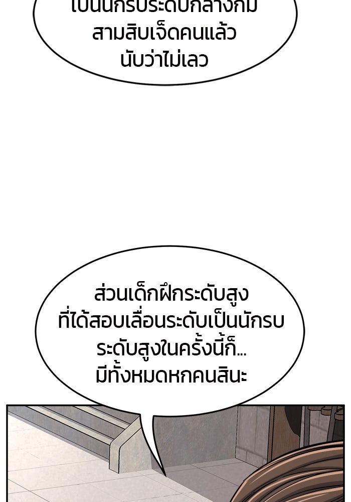เซียนสัมผัสดาบ - หน้า 6