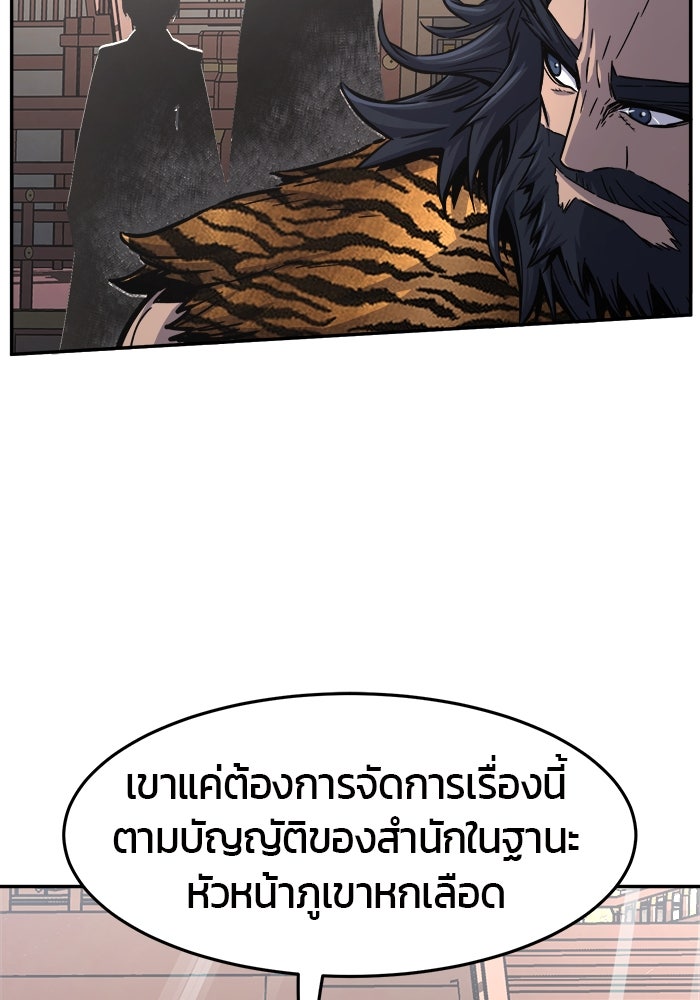 เซียนสัมผัสดาบ - หน้า 63