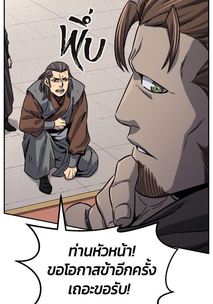 เซียนสัมผัสดาบ - หน้า 7
