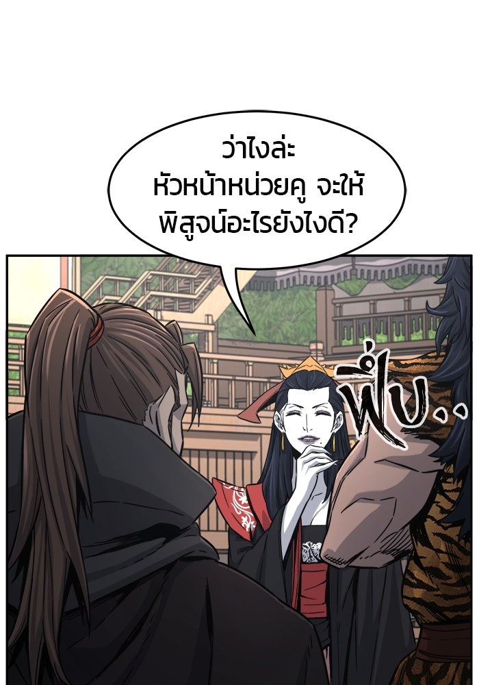 เซียนสัมผัสดาบ - หน้า 71