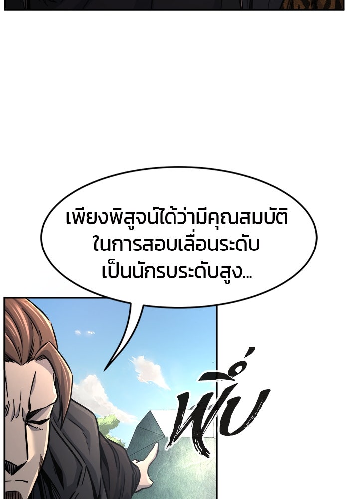 เซียนสัมผัสดาบ - หน้า 72