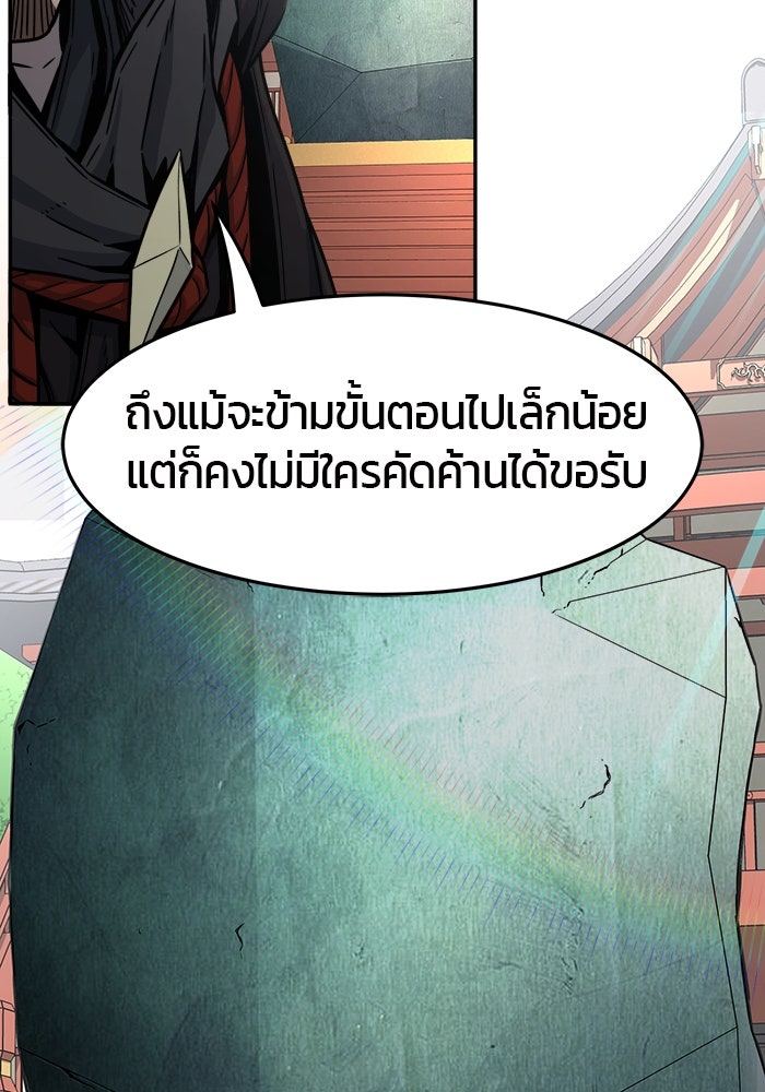 เซียนสัมผัสดาบ - หน้า 73