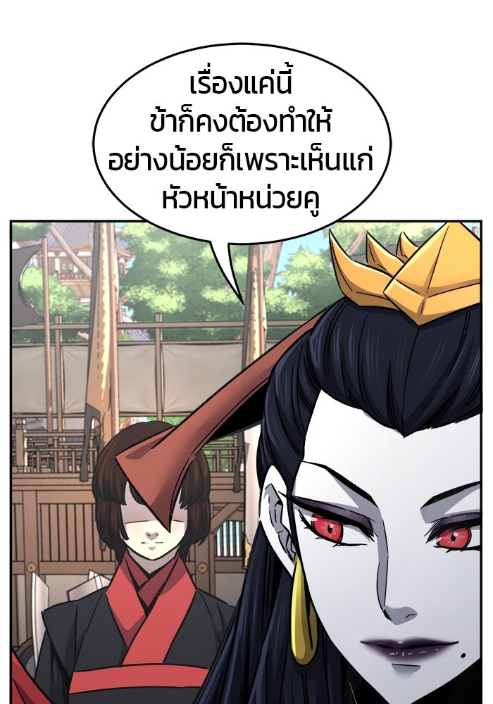 เซียนสัมผัสดาบ - หน้า 75