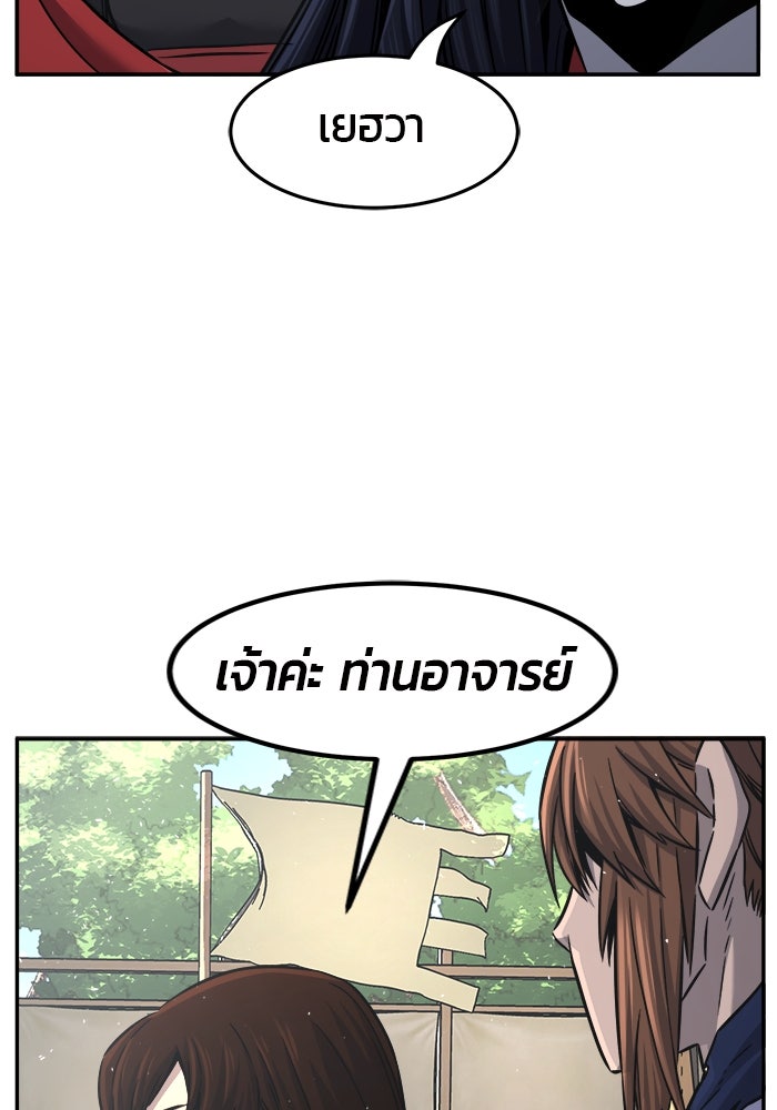 เซียนสัมผัสดาบ - หน้า 76
