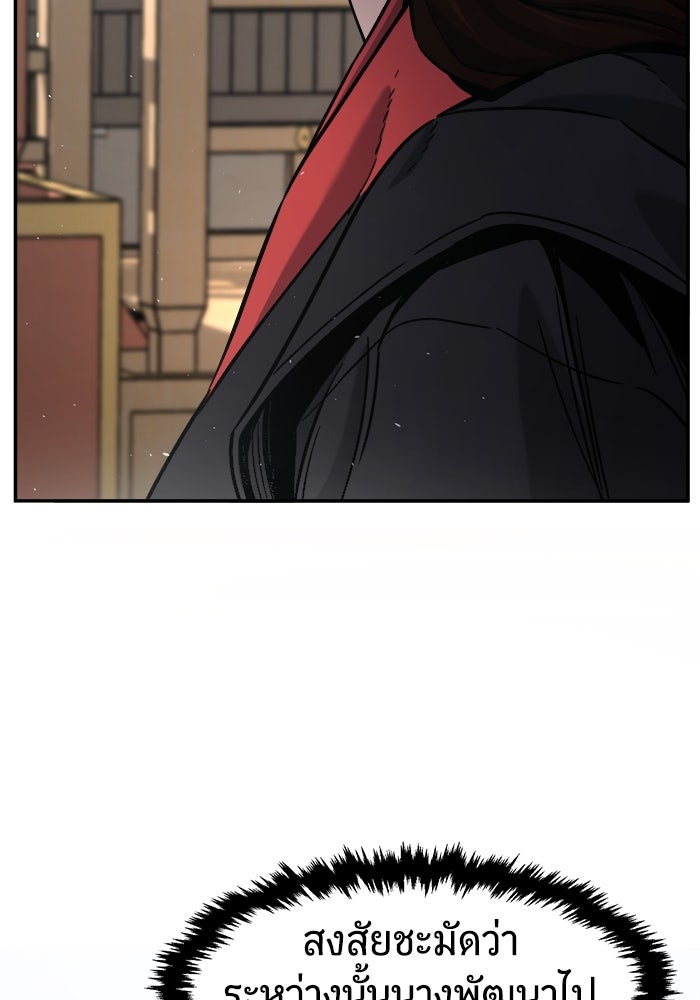 เซียนสัมผัสดาบ - หน้า 79