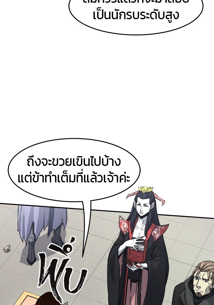 เซียนสัมผัสดาบ - หน้า 90