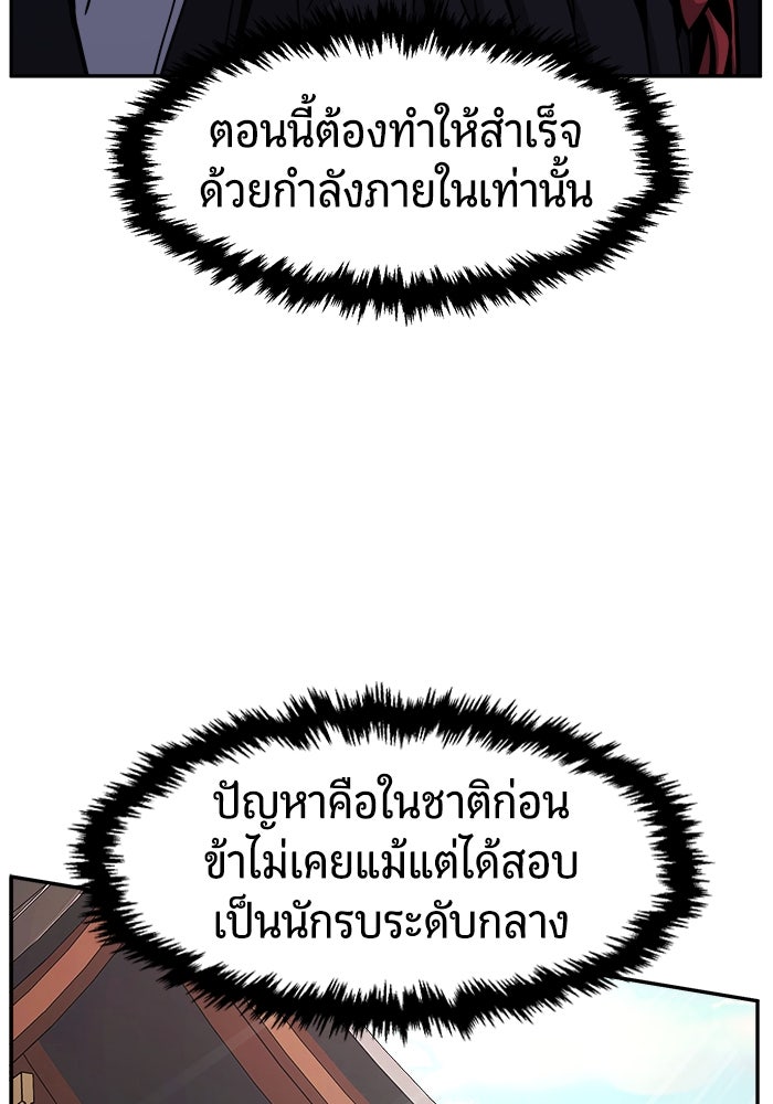 เซียนสัมผัสดาบ - หน้า 98