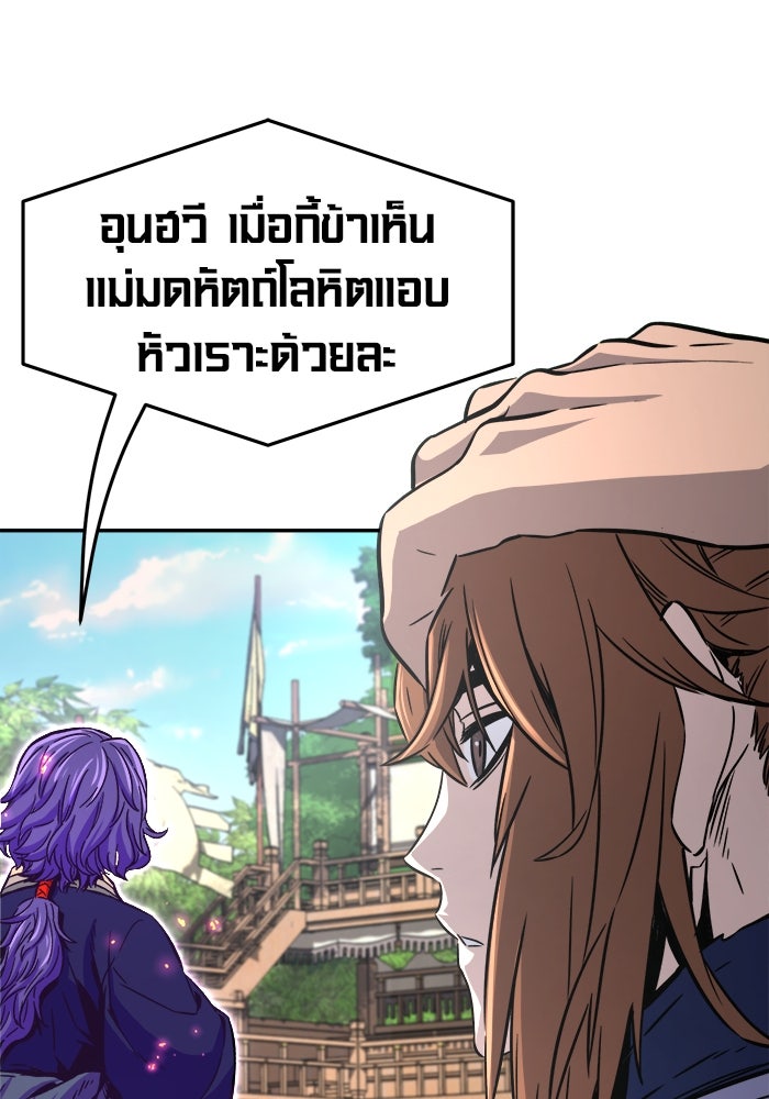 เซียนสัมผัสดาบ - หน้า 10