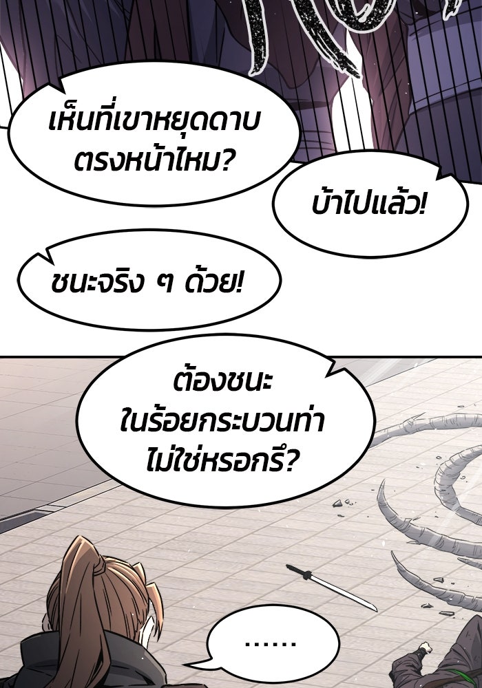 เซียนสัมผัสดาบ - หน้า 100