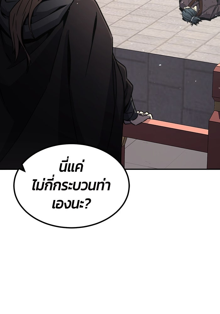 เซียนสัมผัสดาบ - หน้า 101