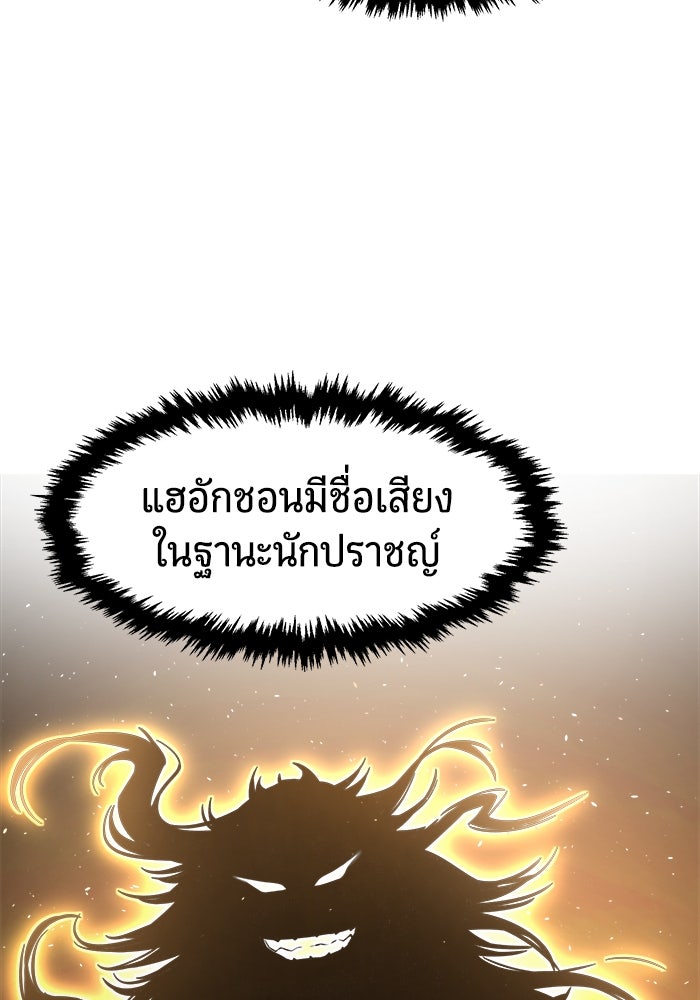 เซียนสัมผัสดาบ - หน้า 103