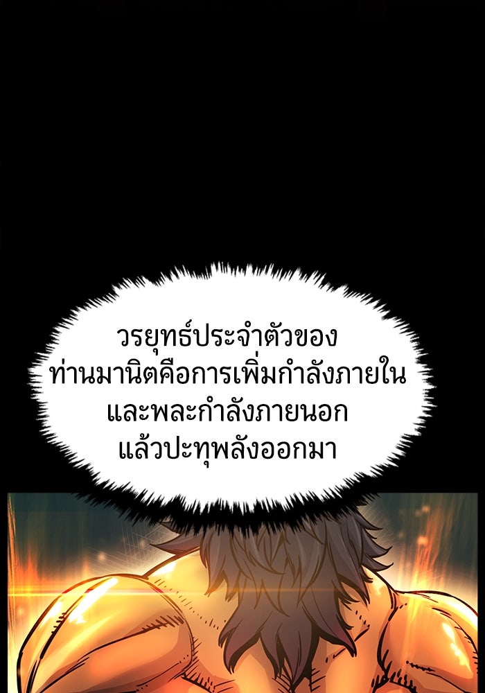 เซียนสัมผัสดาบ - หน้า 110