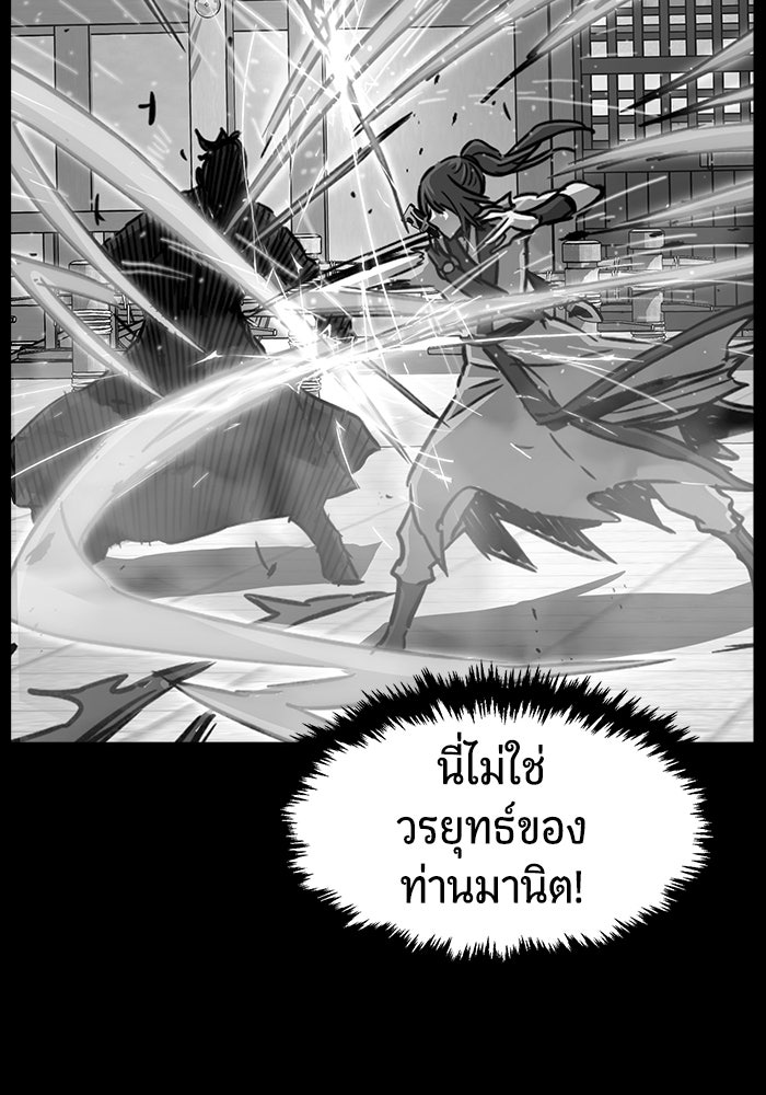 เซียนสัมผัสดาบ - หน้า 112