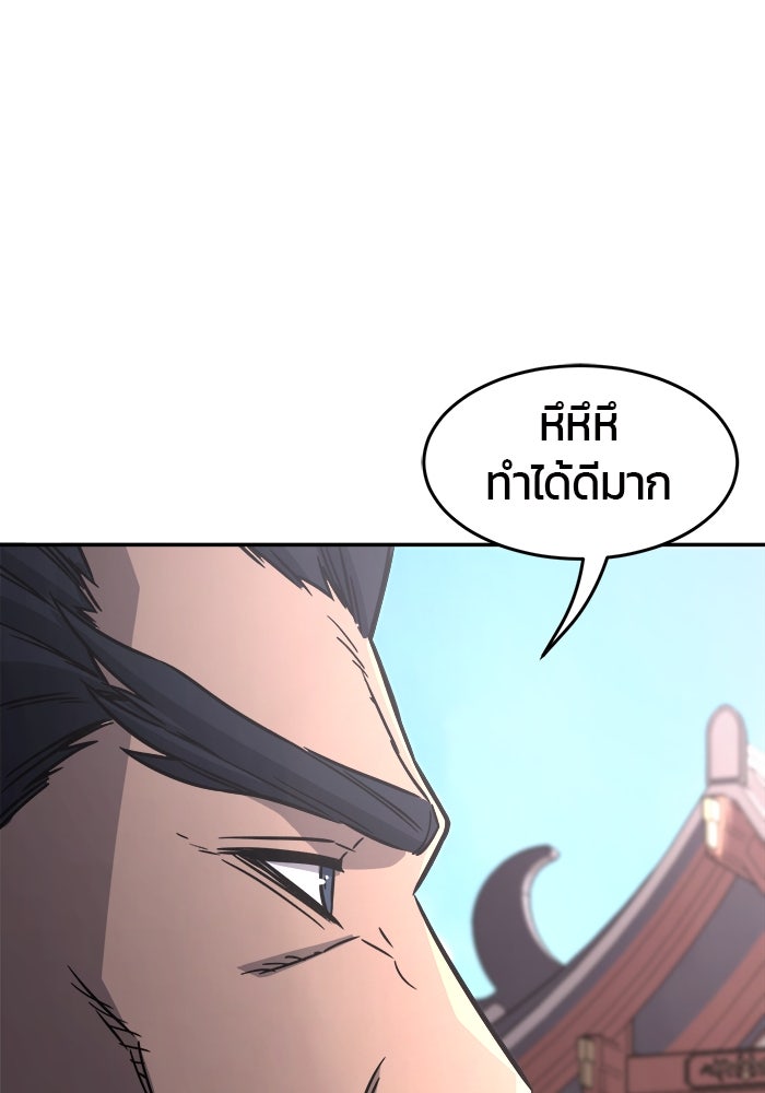 เซียนสัมผัสดาบ - หน้า 115