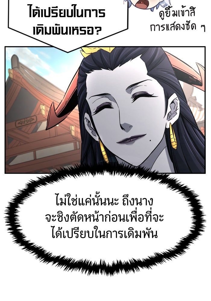 เซียนสัมผัสดาบ - หน้า 12