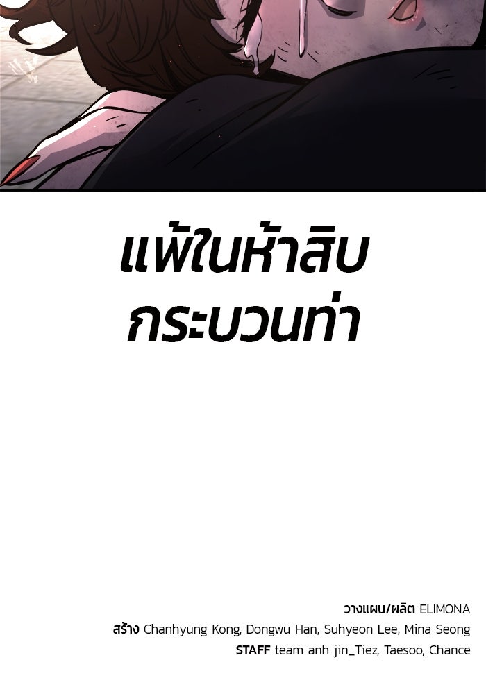 เซียนสัมผัสดาบ - หน้า 129