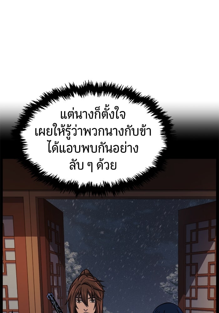 เซียนสัมผัสดาบ - หน้า 13