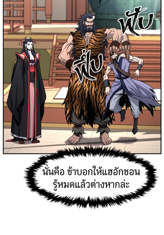 เซียนสัมผัสดาบ - หน้า 16