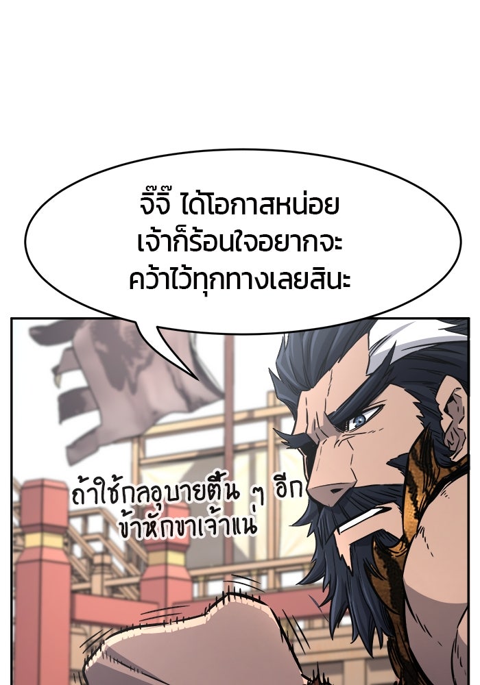 เซียนสัมผัสดาบ - หน้า 17