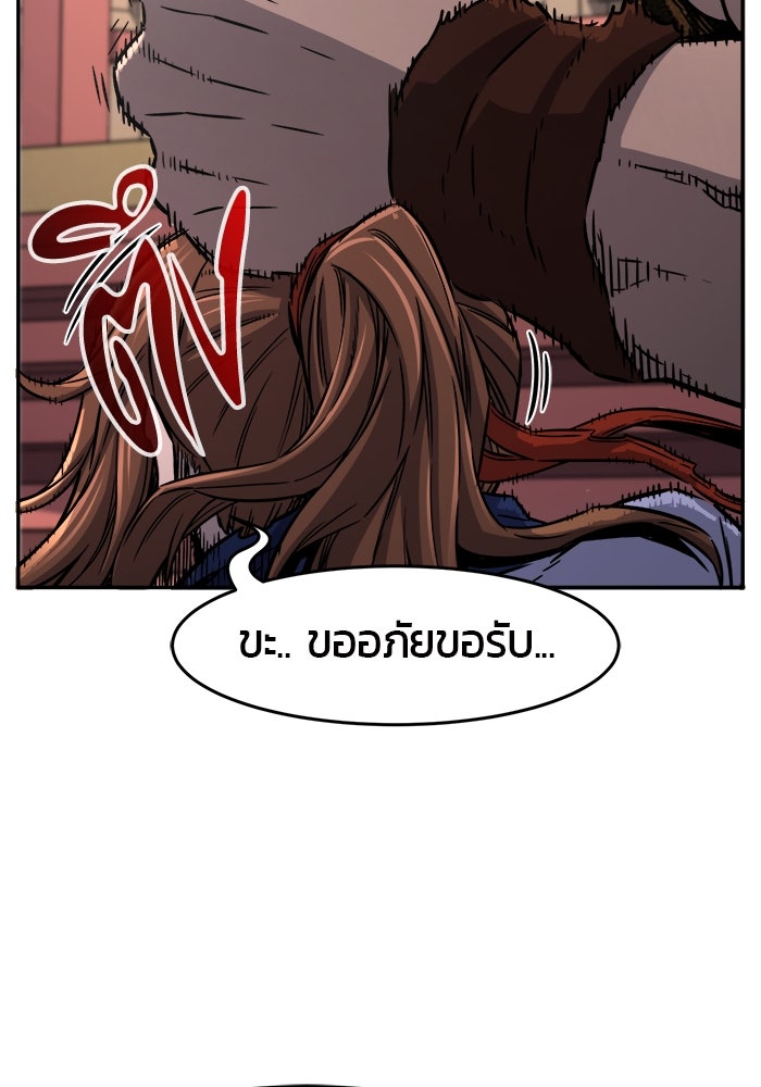 เซียนสัมผัสดาบ - หน้า 18