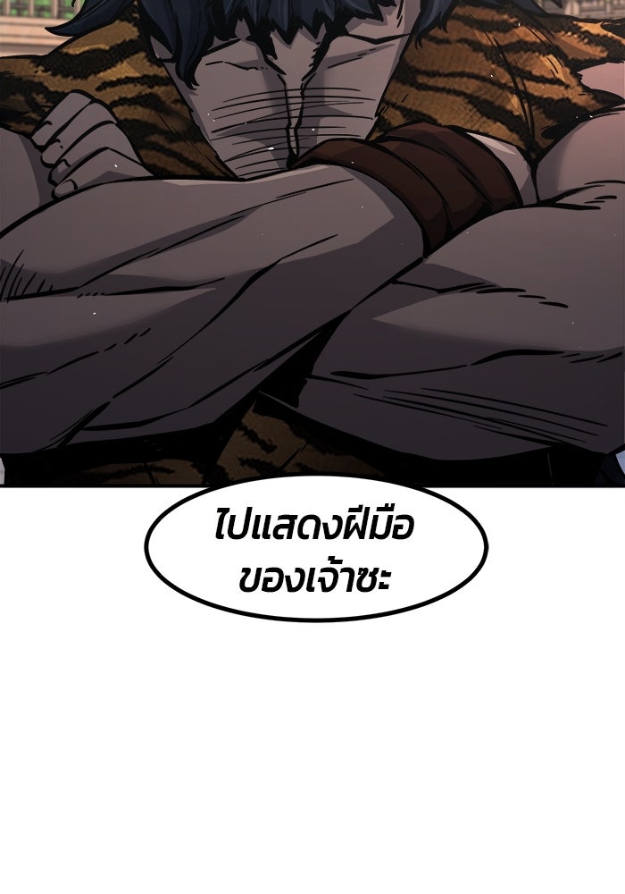 เซียนสัมผัสดาบ - หน้า 21