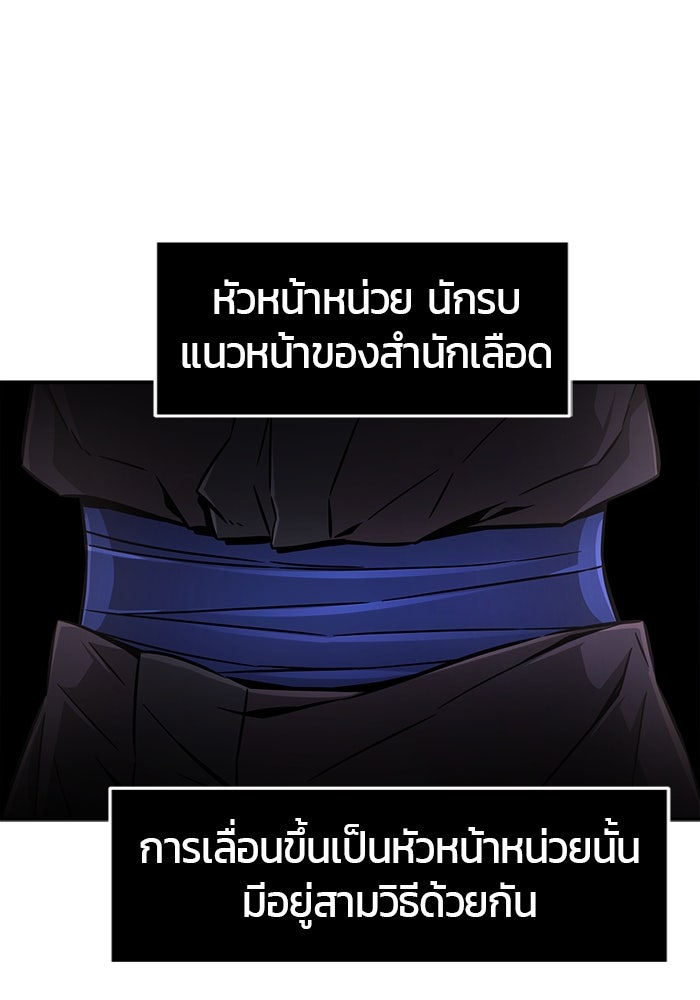 เซียนสัมผัสดาบ - หน้า 23