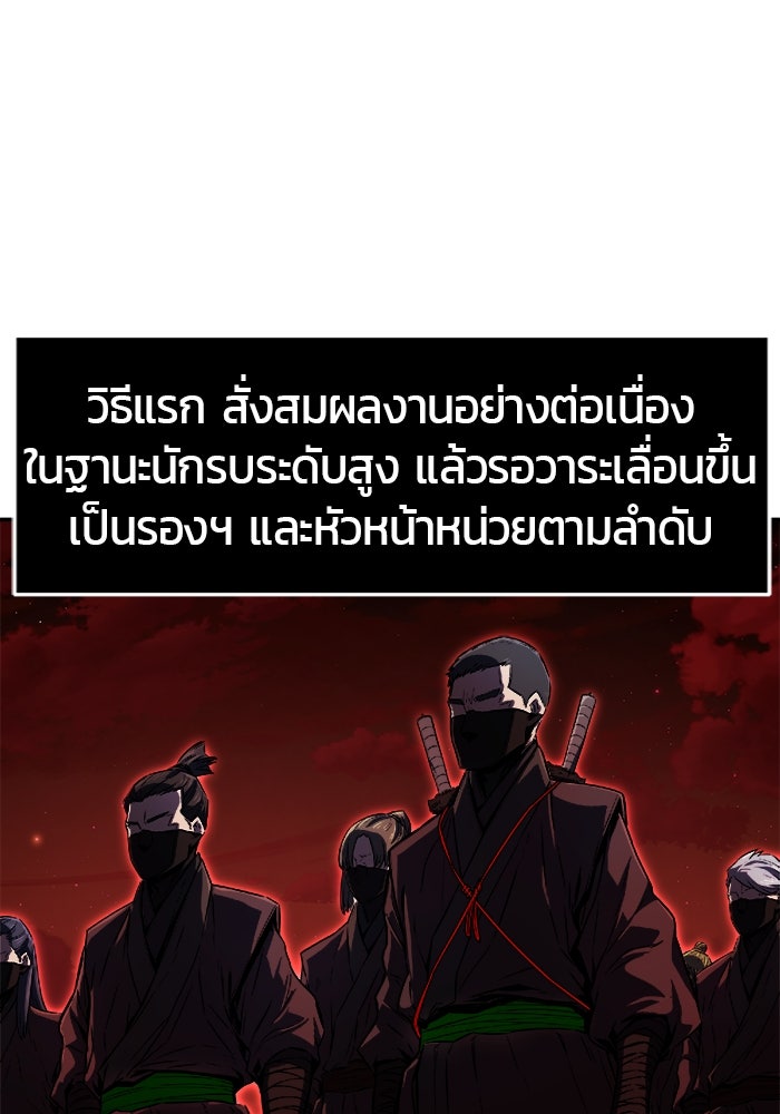 เซียนสัมผัสดาบ - หน้า 24