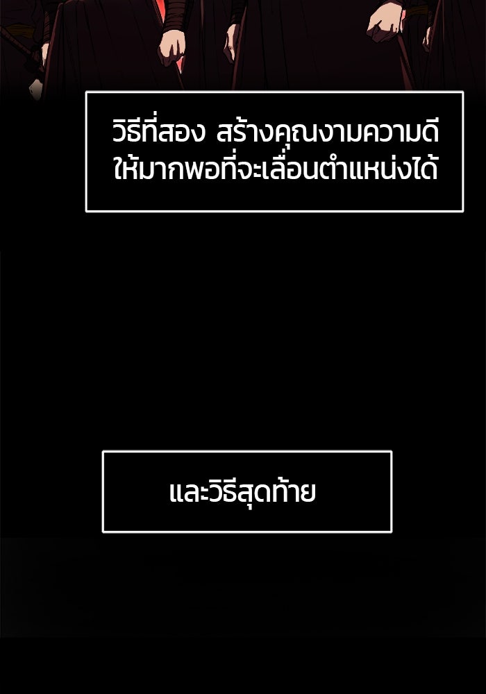 เซียนสัมผัสดาบ - หน้า 25