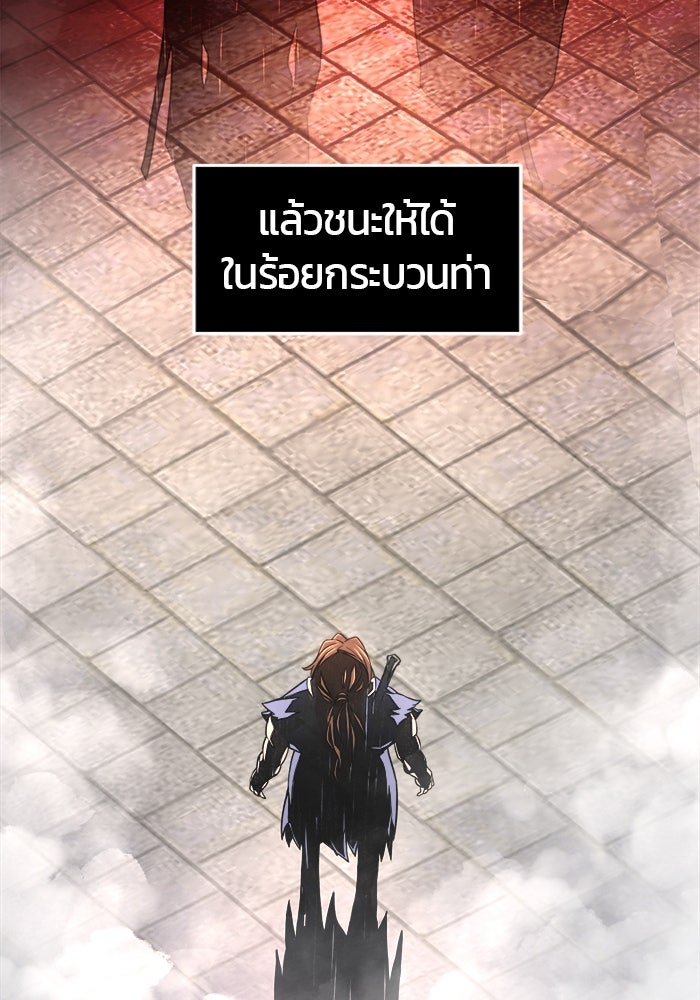 เซียนสัมผัสดาบ - หน้า 27