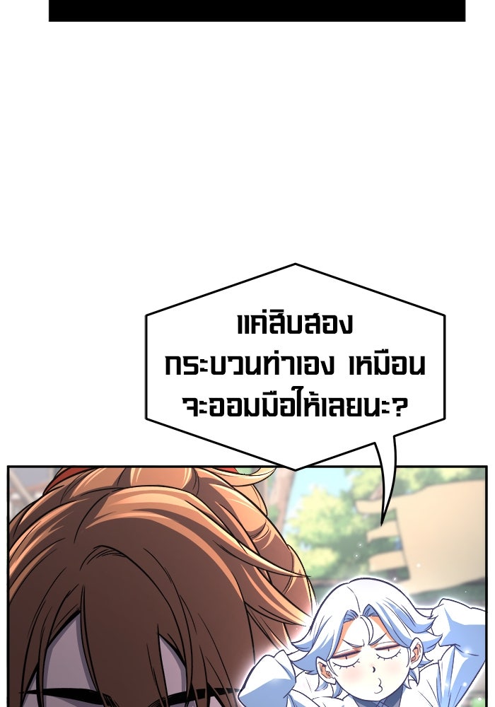 เซียนสัมผัสดาบ - หน้า 3