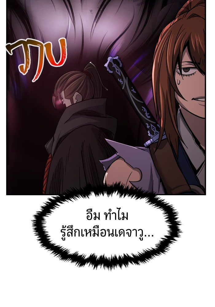 เซียนสัมผัสดาบ - หน้า 30
