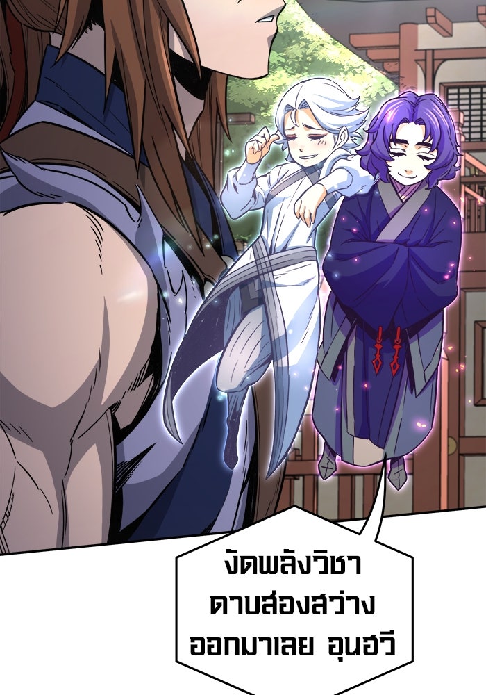 เซียนสัมผัสดาบ - หน้า 32