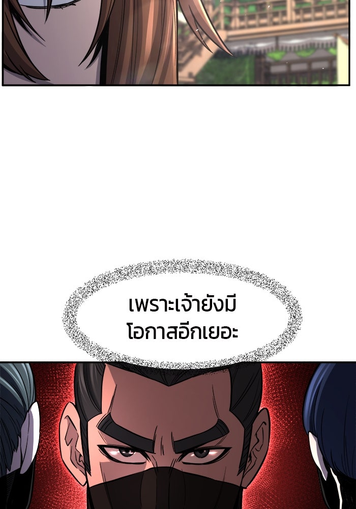 เซียนสัมผัสดาบ - หน้า 34