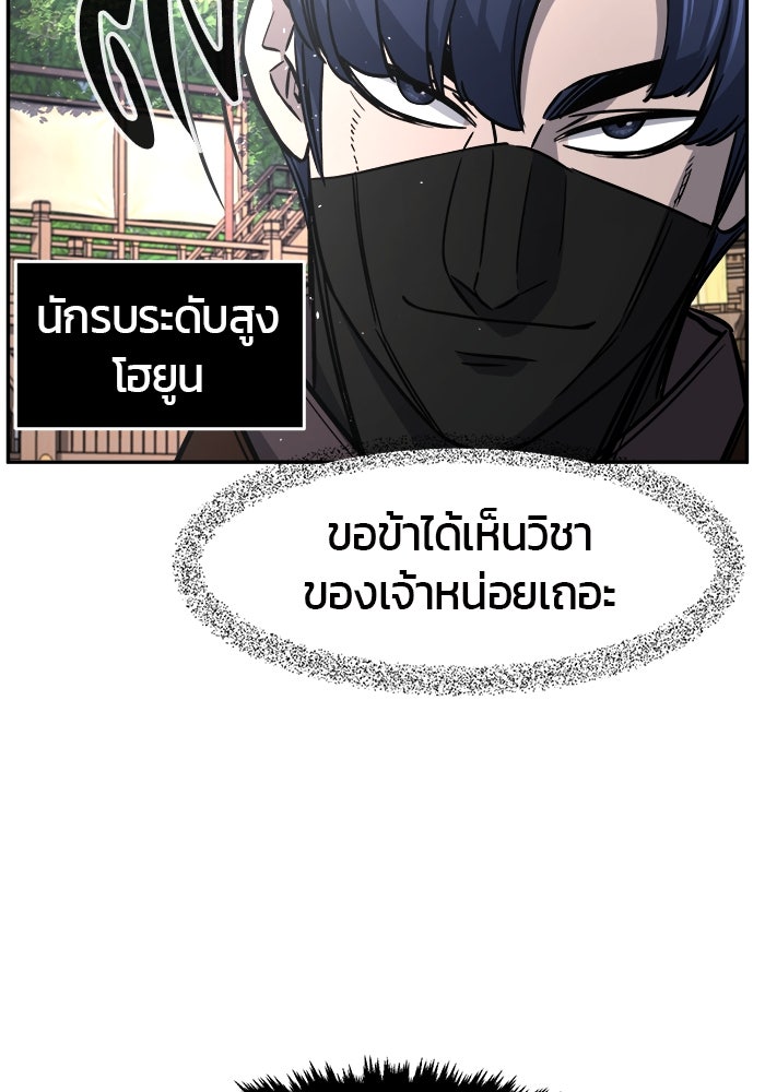 เซียนสัมผัสดาบ - หน้า 36