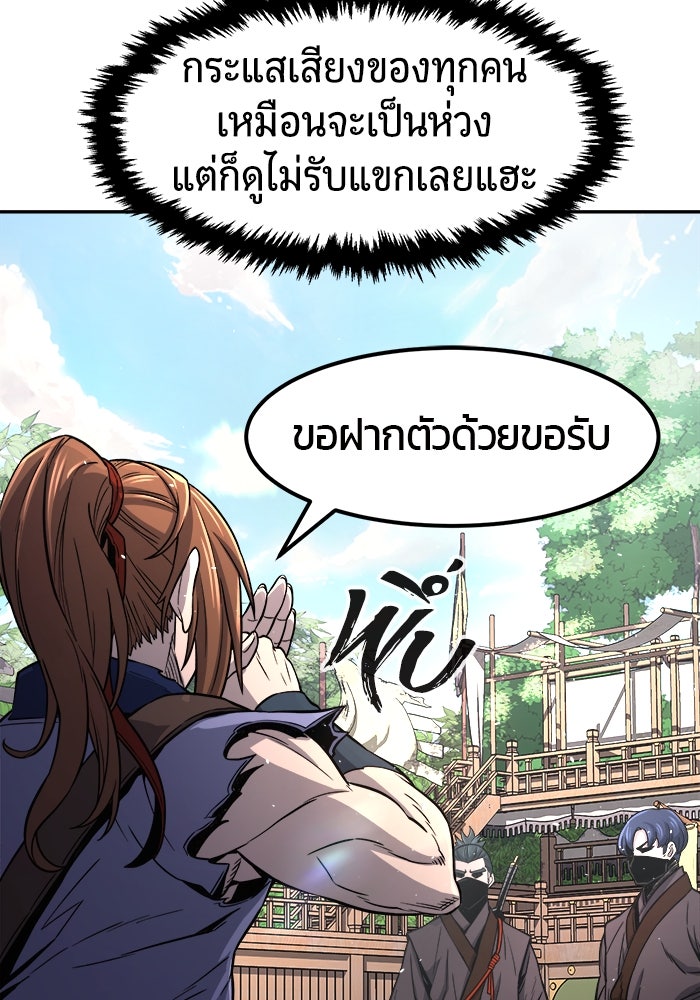 เซียนสัมผัสดาบ - หน้า 37