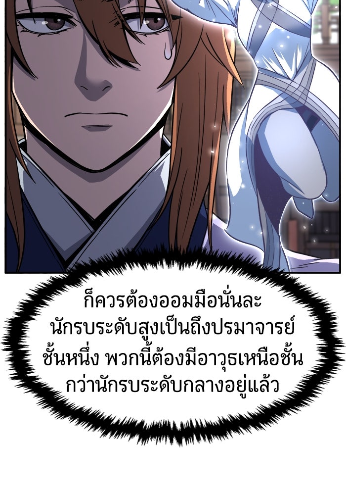 เซียนสัมผัสดาบ - หน้า 4