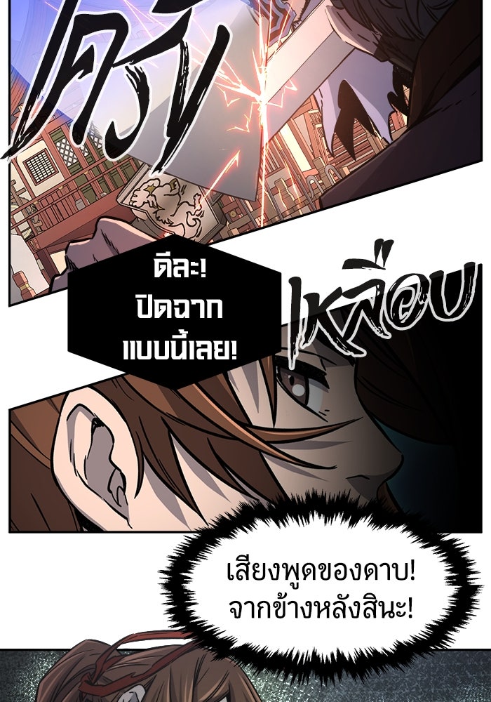 เซียนสัมผัสดาบ - หน้า 43