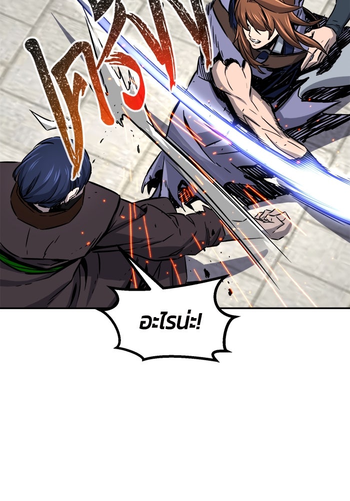 เซียนสัมผัสดาบ - หน้า 45