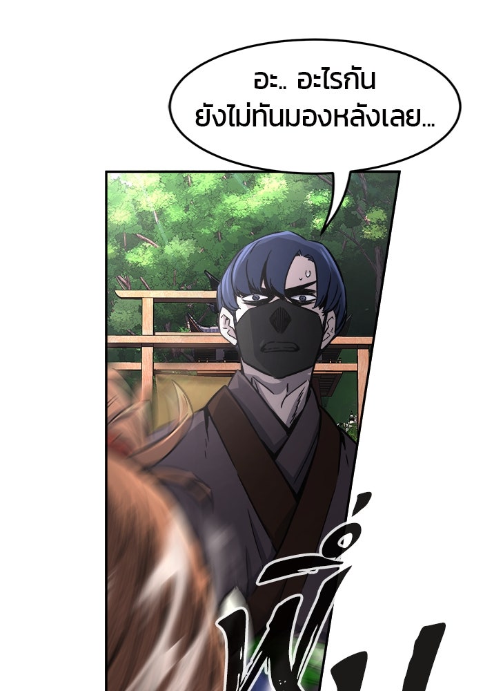 เซียนสัมผัสดาบ - หน้า 46