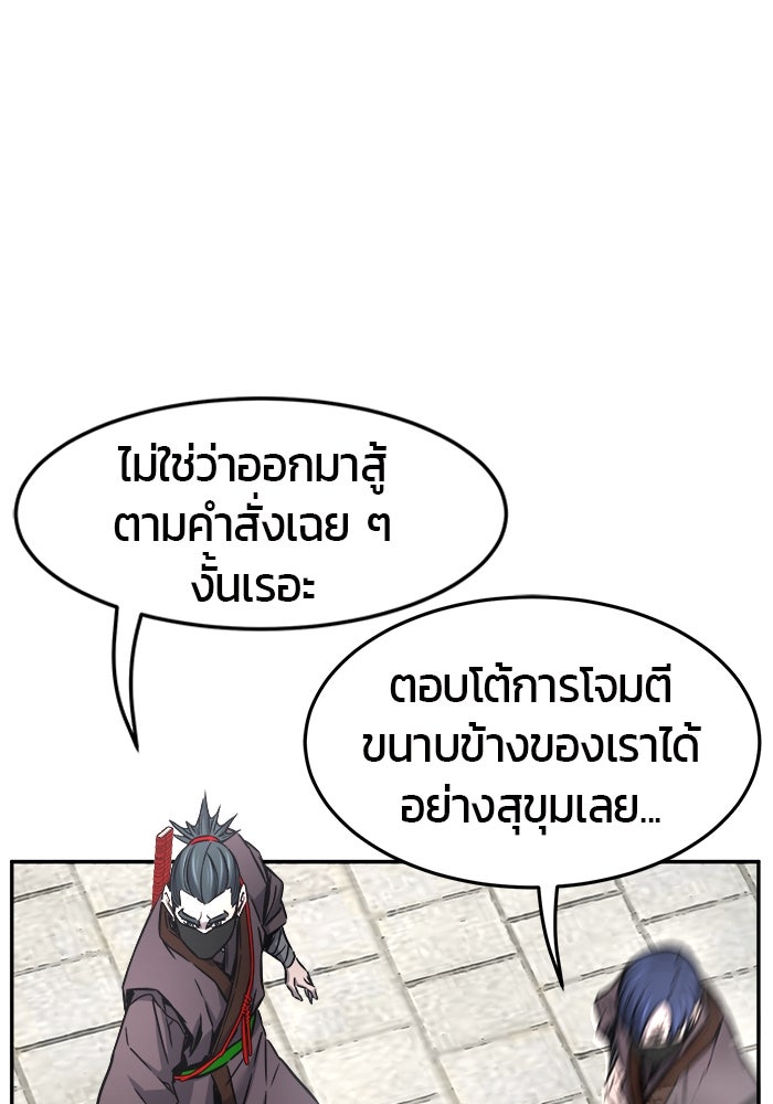 เซียนสัมผัสดาบ - หน้า 49