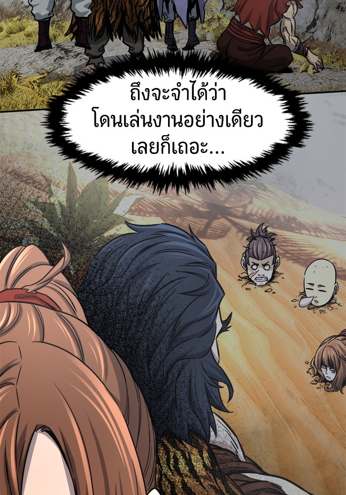 เซียนสัมผัสดาบ - หน้า 55
