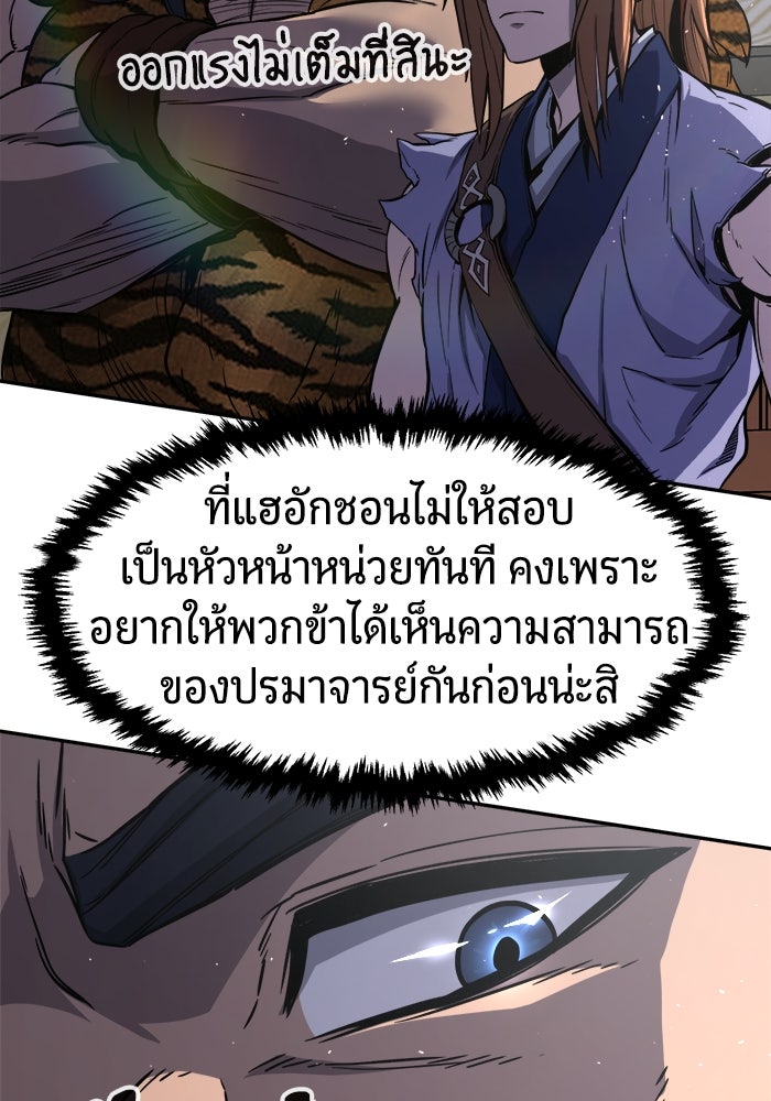 เซียนสัมผัสดาบ - หน้า 6