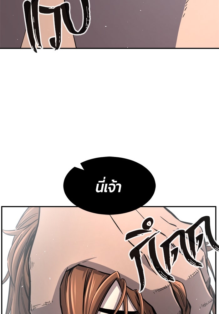 เซียนสัมผัสดาบ - หน้า 7