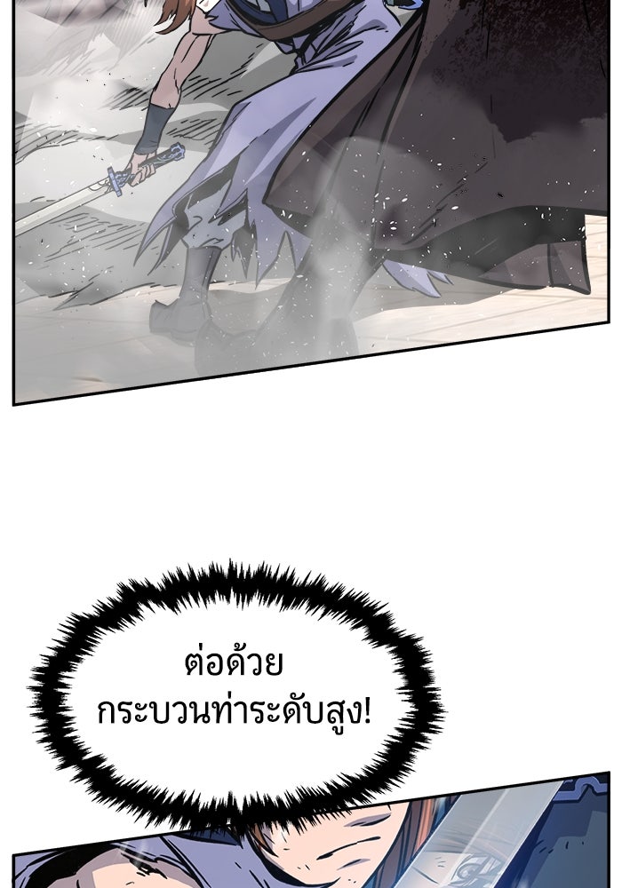 เซียนสัมผัสดาบ - หน้า 77
